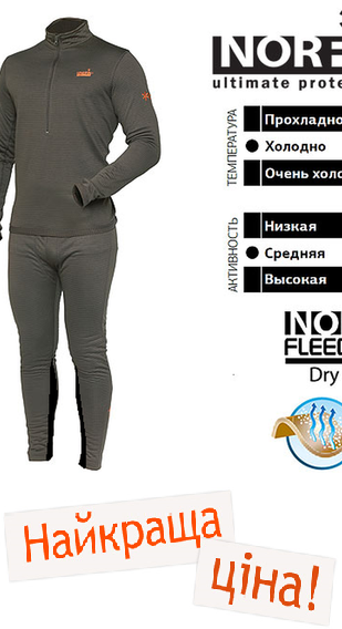 Термобілизна Norfin NORD AIR (1-й шар)
Термобілизна Norfin NORD AIR (1-й шар)
