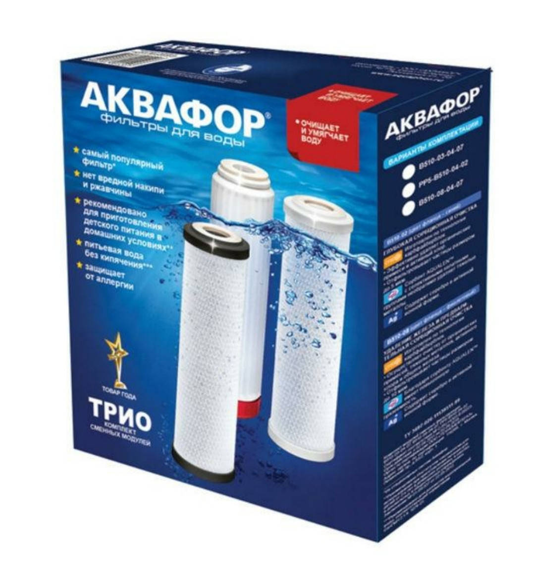 Аквафор Трио Норма (В510-03-04-07) Комплект сменных картриджей модулей для очистки и умягчения жесткой воды
Аквафор Трио Норма (В510-03-04-07) Комплект сменных картриджей модулей для очистки и умягчения жесткой воды