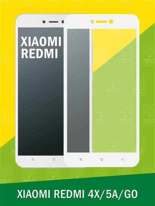 Защитное стекло Redmi 4X \ Стекло Редми 4Х \ Защитное стекло для Xiaomi Redmi 4X (Белое) стекло на весь экран, Белый
Защитное стекло Redmi 4X \ Стекло Редми 4Х \ Защитное стекло для Xiaomi Redmi 4X (Белое) стекло на весь экран, Белый