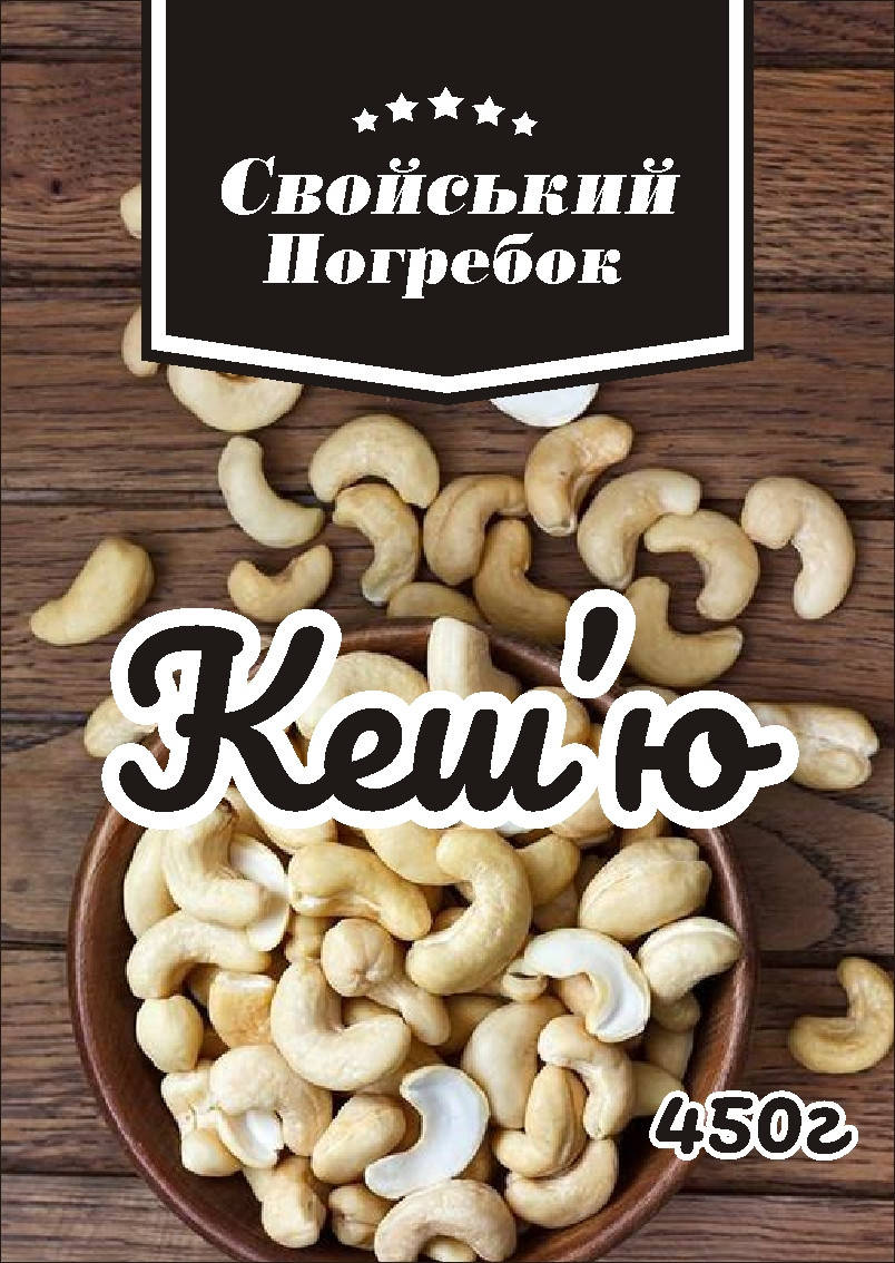 Кешью. Цельный . Индия 500 гр
Кешью. Цельный . Индия 500 гр