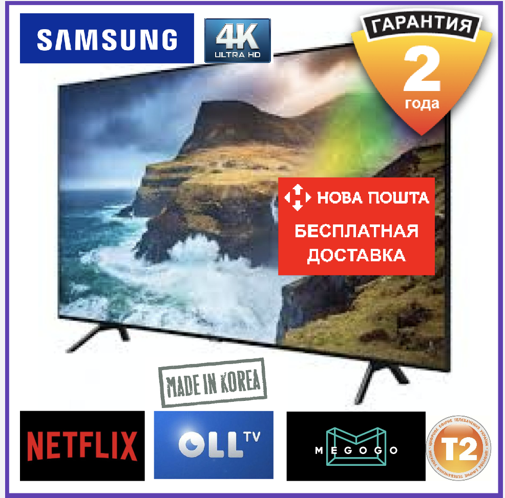 Samsung Smart TV 4K телевизор 2021 год Ultra HD, LЕD, IPTV, T2 42 дюйма WIFI Сборка Корея Самсунг Гарантия
Samsung Smart TV 4K телевизор 2021 год Ultra HD, LЕD, IPTV, T2 42 дюйма WIFI Сборка Корея Самсунг Гарантия