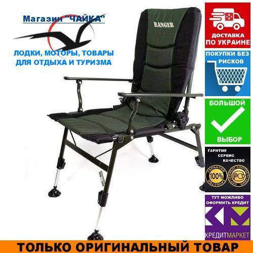 Туристическое кресло складное Ranger Сombat SL-108; 107х48х42см. Кресло карповое Ренжер RA 2238.
Туристическое кресло складное Ranger Сombat SL-108; 107х48х42см. Кресло карповое Ренжер RA 2238.