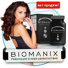 Биоманикс (Biomanix) - капсулы для повышения потенции, от сексуальных расстройств ОРИГИНАЛ
Биоманикс (Biomanix) - капсулы для повышения потенции, от сексуальных расстройств ОРИГИНАЛ