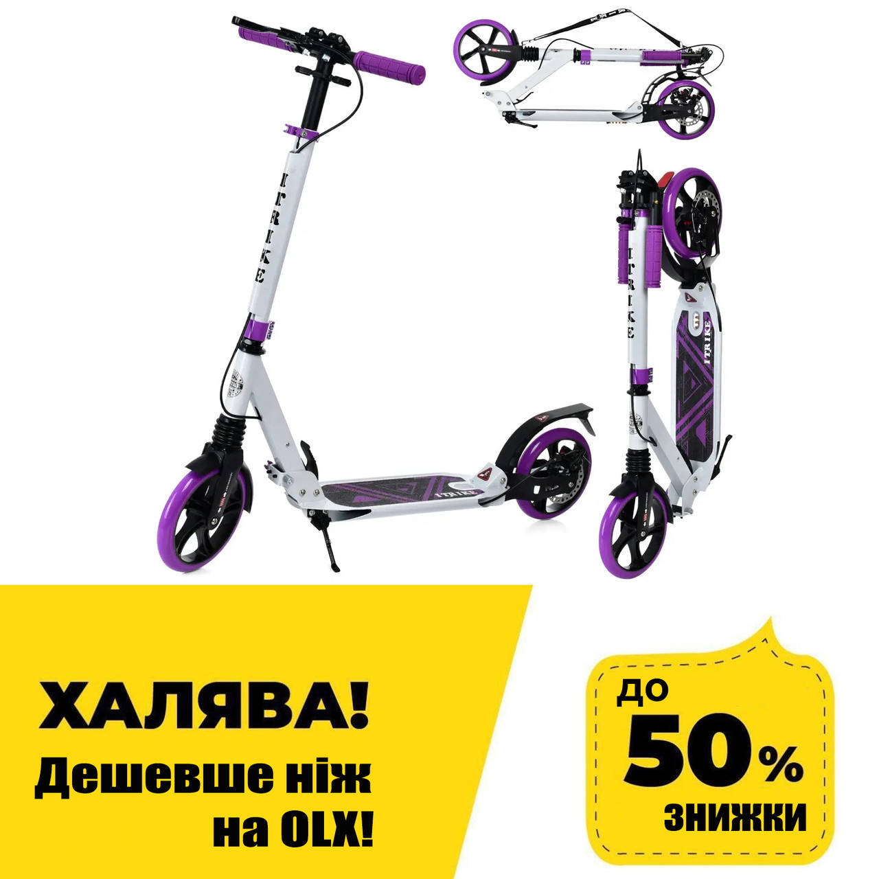 Самокат двухколесный для подростка складной iTrike SR 2-018-11-WV Бело-фиолетовый | Самокат для підлітка
Самокат двухколесный для подростка складной iTrike SR 2-018-11-WV Бело-фиолетовый | Самокат для підлітка