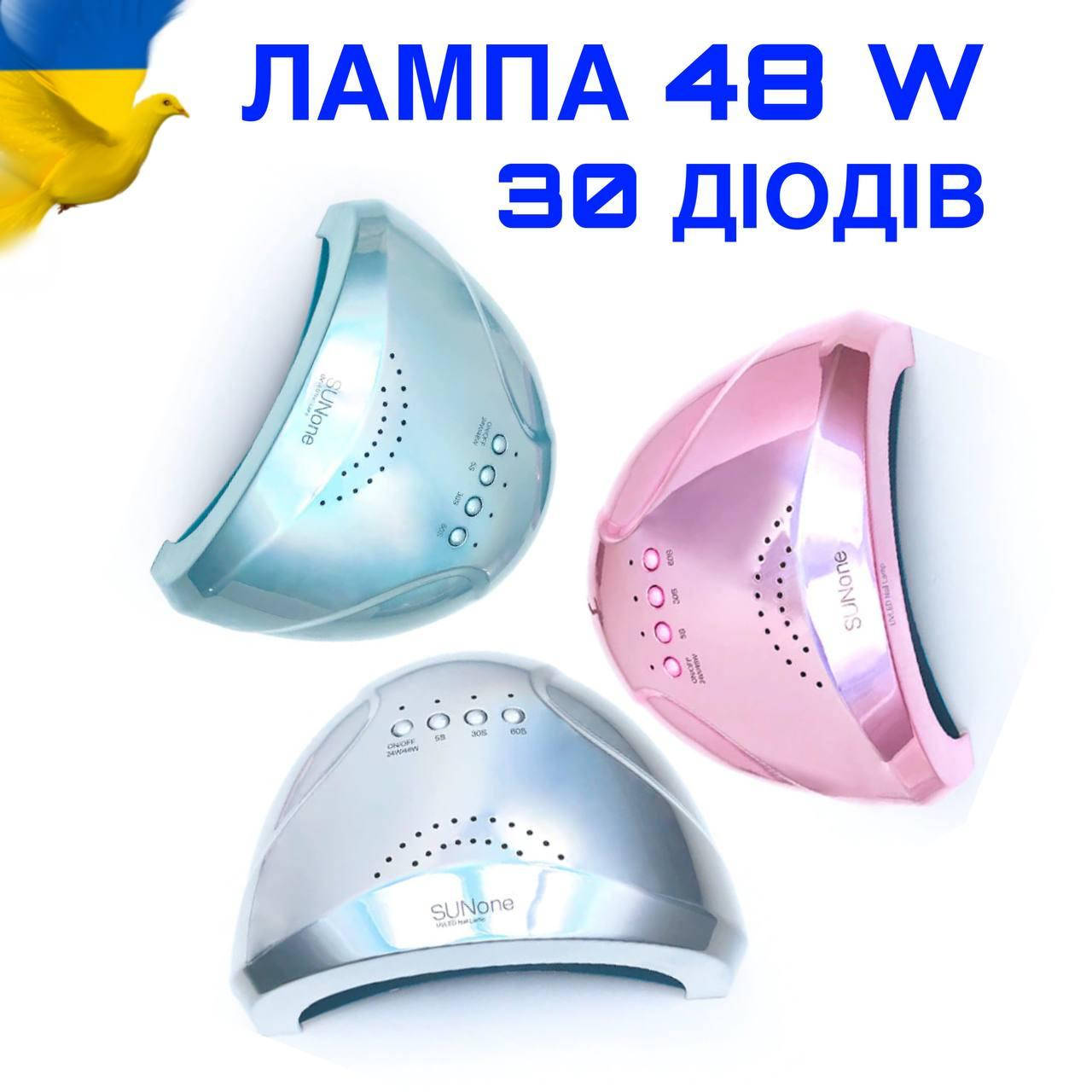 Лампа для маникюра LED+UV SUN One 48W, светодиодов: 24шт (хамелеон лампа, лампа для ногтей, маникюрная лапа)
Лампа для маникюра LED+UV SUN One 48W, светодиодов: 24шт (хамелеон лампа, лампа для ногтей, маникюрная лапа)