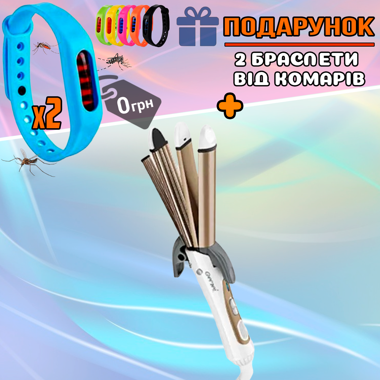 Профессиональная плойка гофре утюжок 4в1 Gemei GM 2962 Щипцы для завивки выпрямитель Стайлер STR
Профессиональная плойка гофре утюжок 4в1 Gemei GM 2962 Щипцы для завивки выпрямитель Стайлер STR
