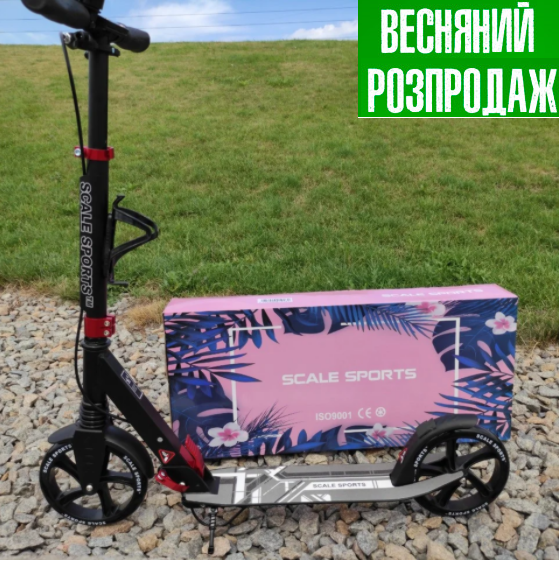 Детский самокат Scale Sports SS-08 двухколесный с ручным тормозом и LED-фонариком. Черный
Детский самокат Scale Sports SS-08 двухколесный с ручным тормозом и LED-фонариком. Черный