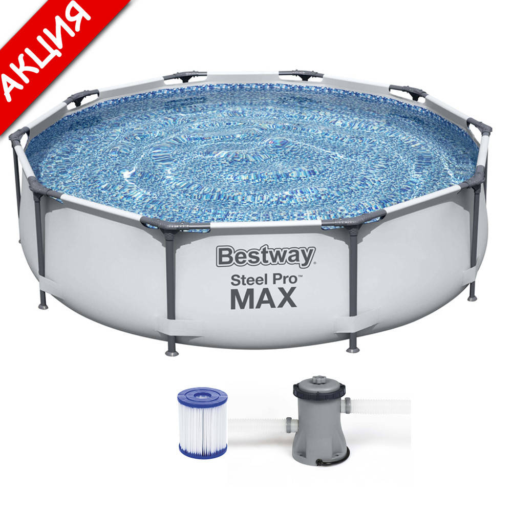 Каркасный бассейн Bestway 305х76см steel pro max 56408 с фильтром, Семейный детский круглый для дома, дачи
Каркасный бассейн Bestway 305х76см steel pro max 56408 с фильтром, Семейный детский круглый для дома, дачи