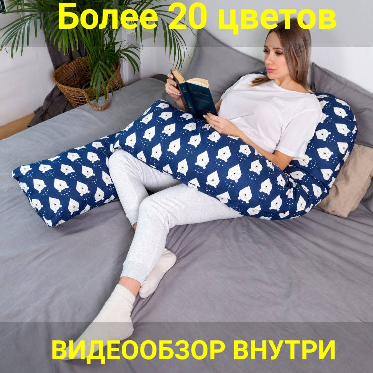 Подушка для беременных, Подкова длиной 160см с каждой стороны(рекомендуемый рост 155-180см), Белый
Подушка для беременных, Подкова длиной 160см с каждой стороны(рекомендуемый рост 155-180см), Белый