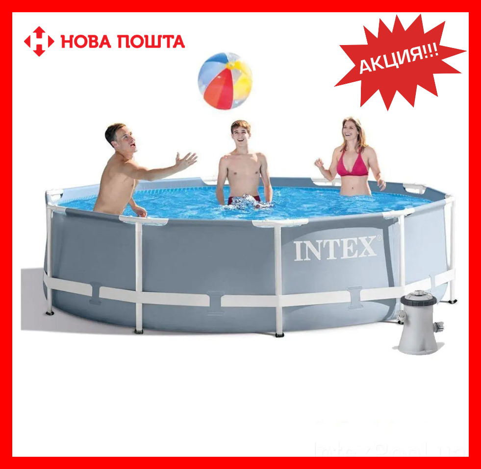 Каркасный круглый семейный бассейн Intex 26702 Серый 305 x 76 см, 4485 л каркасный бассейн + фильтр насос
Каркасный круглый семейный бассейн Intex 26702 Серый 305 x 76 см, 4485 л каркасный бассейн + фильтр насос
