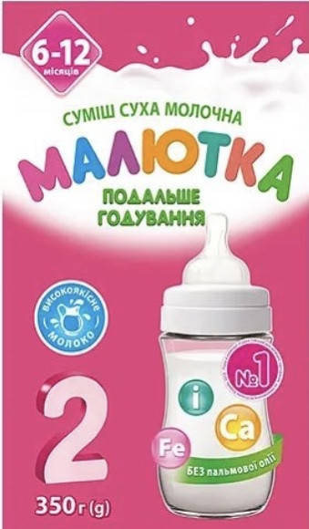 Малютка 2 350г.
Малютка 2 350г.