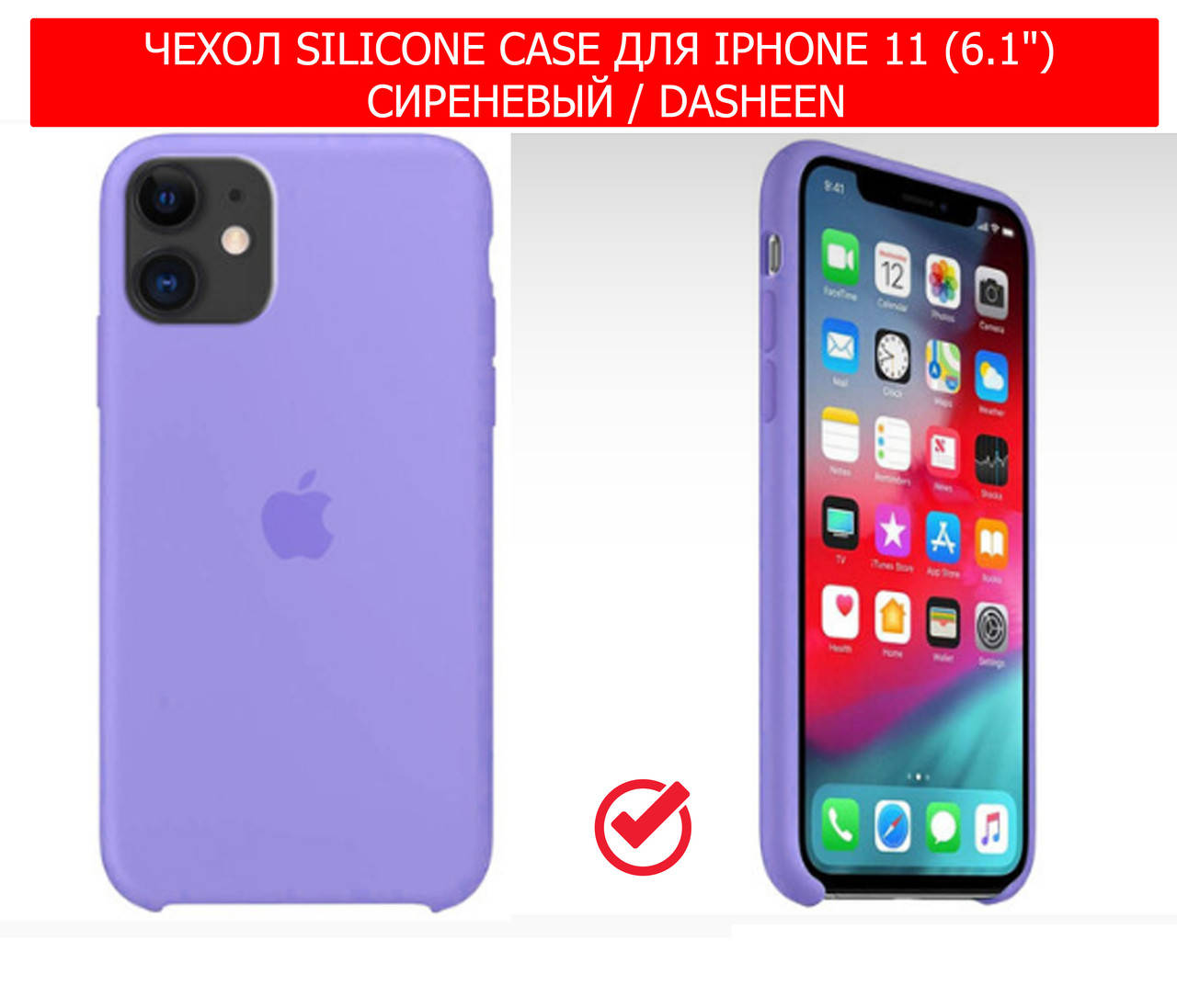 Чехол силиконовый на айфон 11 фиалковый, Silicone Case для iPhone 11 СИРЕНЕВЫЙ / DASHEEN (39 цвет)
Чехол силиконовый на айфон 11 фиалковый, Silicone Case для iPhone 11 СИРЕНЕВЫЙ / DASHEEN (39 цвет)