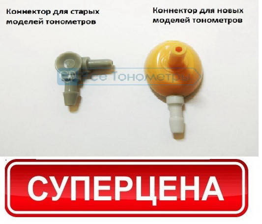 Коннектор переходник для автомата микролайф MICROLIFE ОРИГИНАЛ коннектор к тонометру микролайф
Коннектор переходник для автомата микролайф MICROLIFE ОРИГИНАЛ коннектор к тонометру микролайф