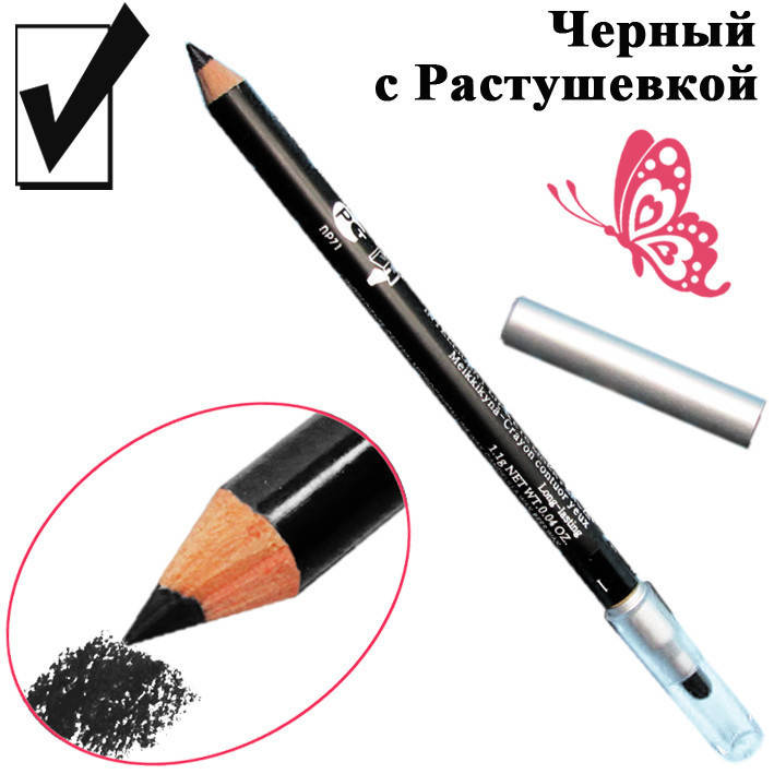 Карандаш для Глаз Черный Косметический с Растушевкой Поштучно, Декоративная Косметика Макияж Глаз
Карандаш для Глаз Черный Косметический с Растушевкой Поштучно, Декоративная Косметика Макияж Глаз