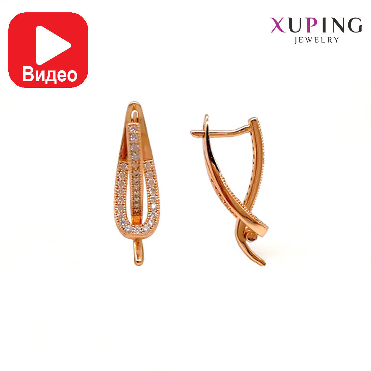 Серьги Xuping из медицинского золота, в позолоте, с белыми фианитами (куб. цирконием), ХР00017 (1)
Серьги Xuping из медицинского золота, в позолоте, с белыми фианитами (куб. цирконием), ХР00017 (1)
