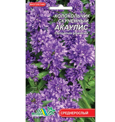 Колокольчик скученный Акаулис, многолетнее растение высотой до 90 см, семена цветы 0.05 г, Синий
Колокольчик скученный Акаулис, многолетнее растение высотой до 90 см, семена цветы 0.05 г, Синий