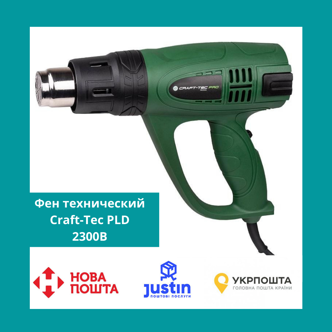 Фен технический Craft-Tec PLD-2300В / Строительный фен КрафТек с регулировкой скоростей, 3 скорости
Фен технический Craft-Tec PLD-2300В / Строительный фен КрафТек с регулировкой скоростей, 3 скорости