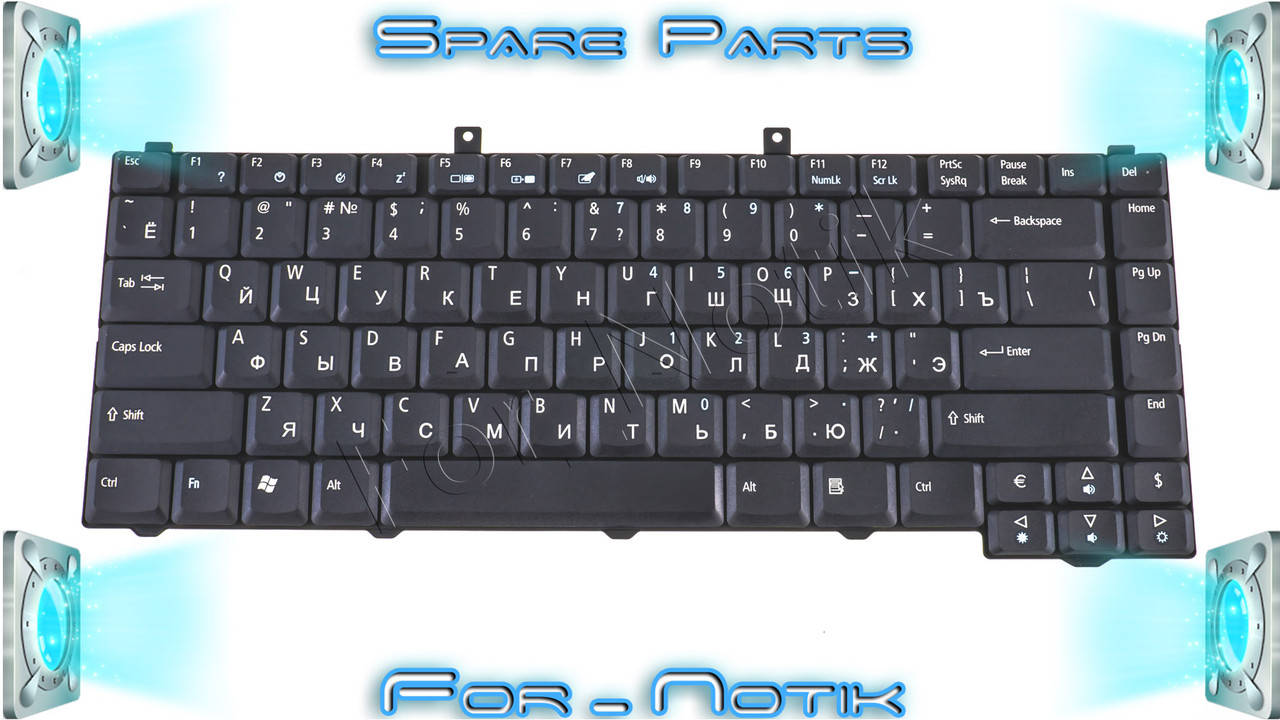 Клавиатура для ноутбука ACER (AS: 3100, 3690, 5100, 5515, 5610, 5630, 5650, 9110, 9120, Extensa: 5200, 5510),
Клавиатура для ноутбука ACER (AS: 3100, 3690, 5100, 5515, 5610, 5630, 5650, 9110, 9120, Extensa: 5200, 5510),