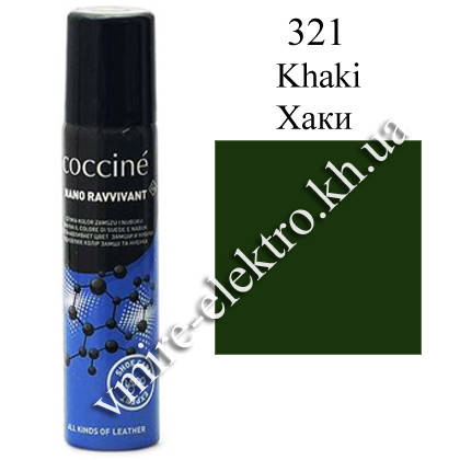 Краска спрей для замши, нубука, велюра темно зеленая (Хаки) Coccine RAVIVANT NANO 100 мл
Краска спрей для замши, нубука, велюра темно зеленая (Хаки) Coccine RAVIVANT NANO 100 мл