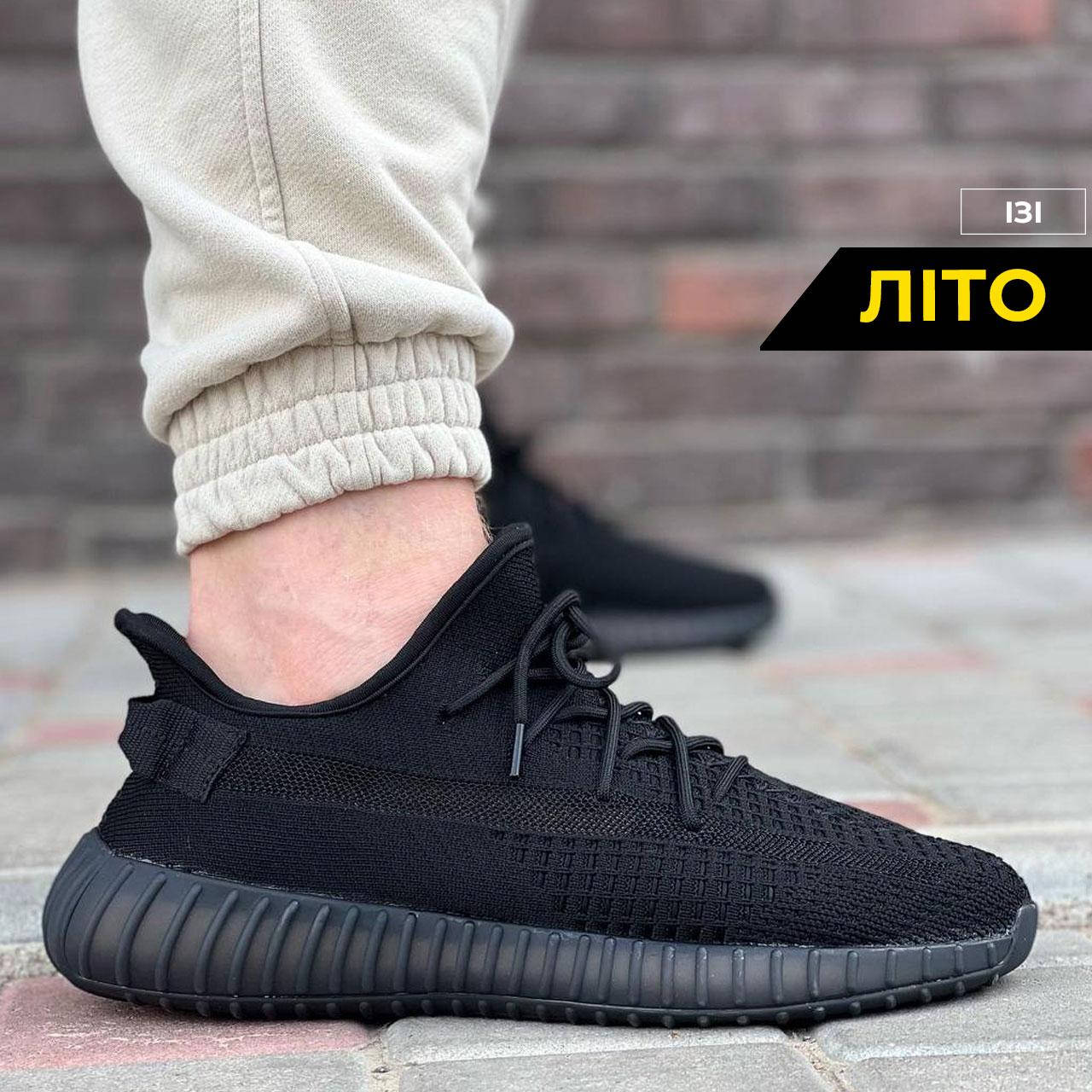Мужские дышащие кроссовки Yeezy Boost STREET STYLE черные летние с сеткой размер 41, 42, 43, 44, 45, Черный
Мужские дышащие кроссовки Yeezy Boost STREET STYLE черные летние с сеткой размер 41, 42, 43, 44, 45, Черный