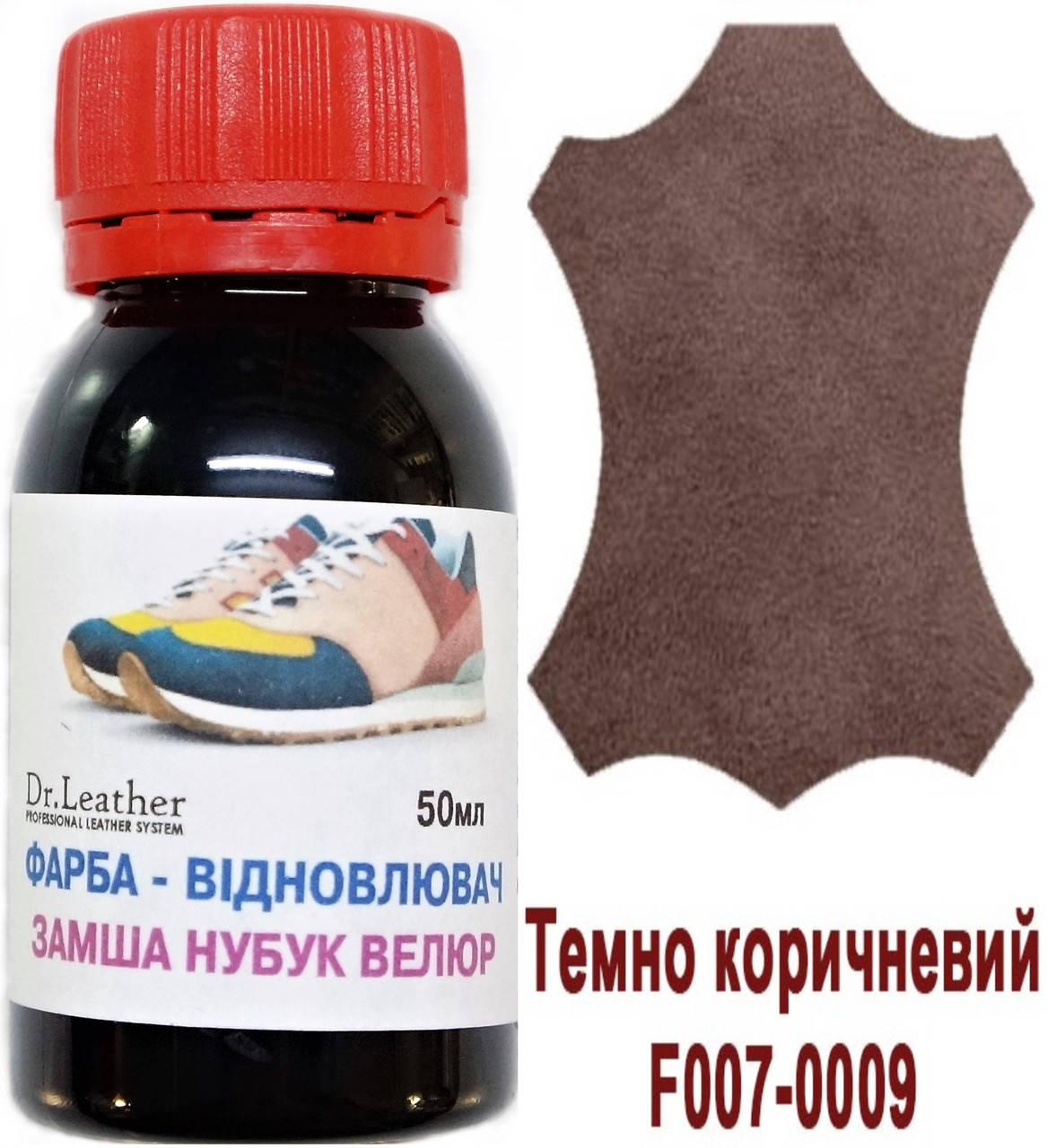 Фарба для замши, нубука, аніліна, велюра олійно-пігментна 50 мл."Dr.Leather" Темно коричнева
Фарба для замши, нубука, аніліна, велюра олійно-пігментна 50 мл."Dr.Leather" Темно коричнева