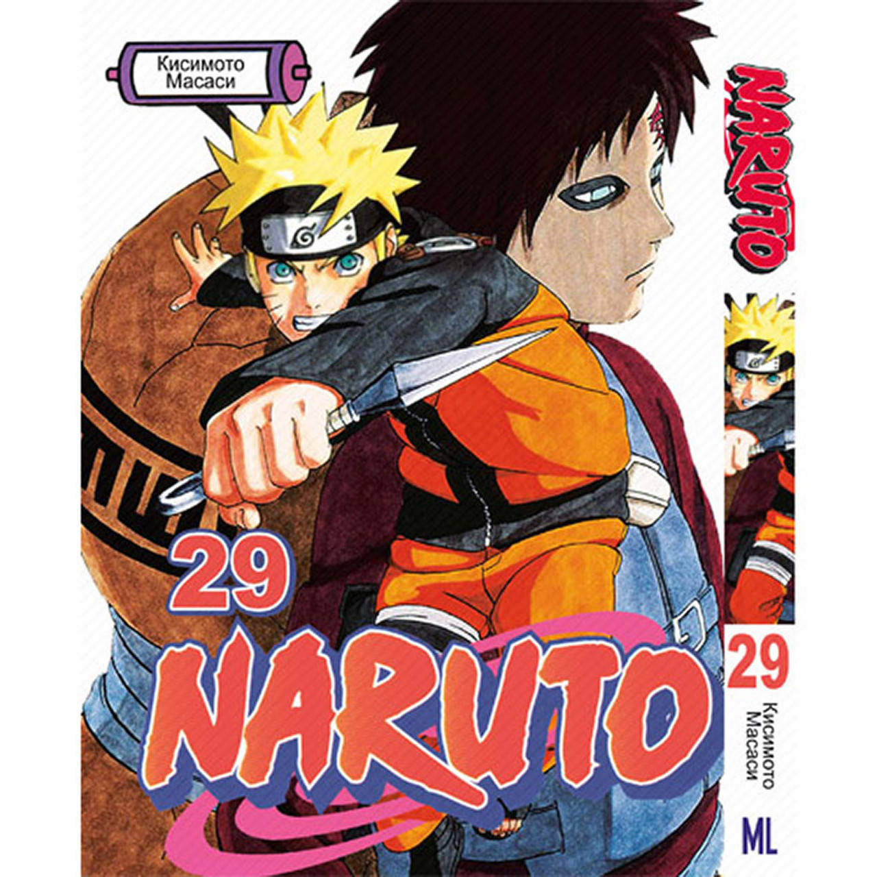 Манга Наруто Том 29 | Naruto
Манга Наруто Том 29 | Naruto