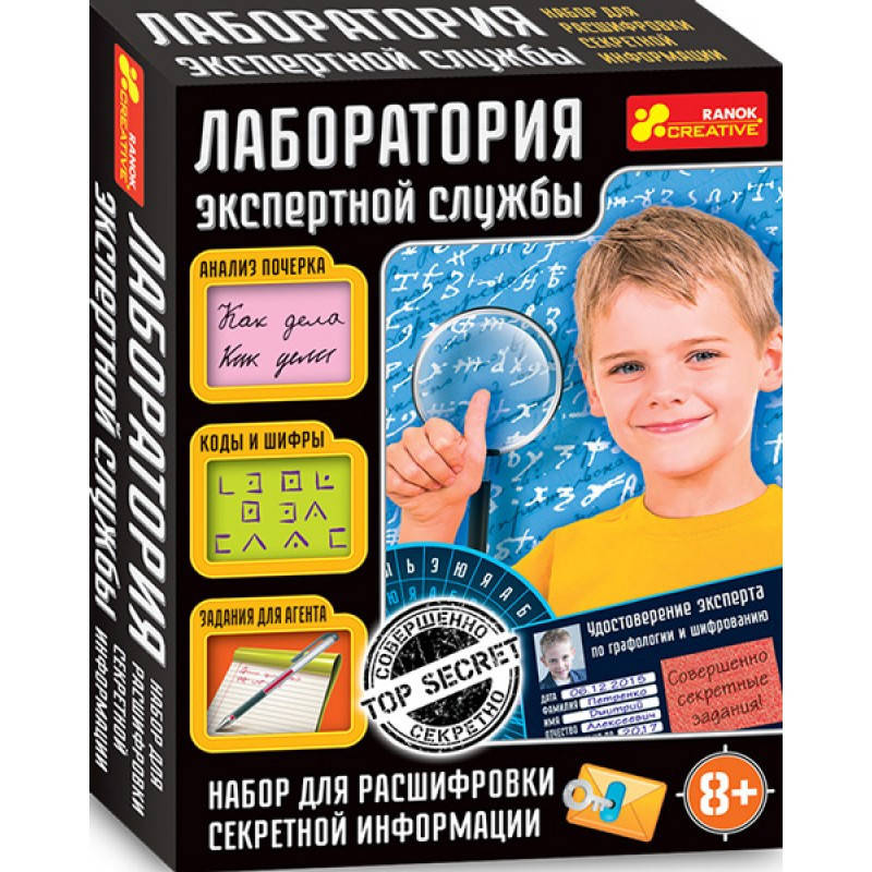 Игровая лаборатория экспертной службы (Р) 12114069 расшифровка секретной информации, Красный
Игровая лаборатория экспертной службы (Р) 12114069 расшифровка секретной информации, Красный