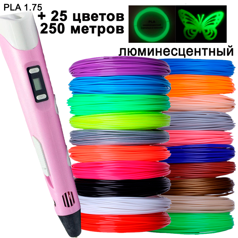 3D ручка розовая c LCD дисплеем (3D Pen-2) +Подставка +комплект пластика 25 цветов, 250 метров
3D ручка розовая c LCD дисплеем (3D Pen-2) +Подставка +комплект пластика 25 цветов, 250 метров