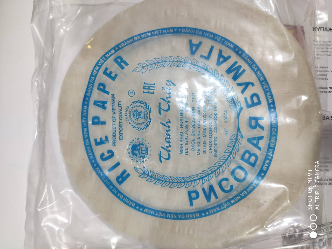 Рисовая бумага Rice Paper THANH THUY Papierrizowi 500г, 70листов, диаметр 22см (Вьетнам)
Рисовая бумага Rice Paper THANH THUY Papierrizowi 500г, 70листов, диаметр 22см (Вьетнам)