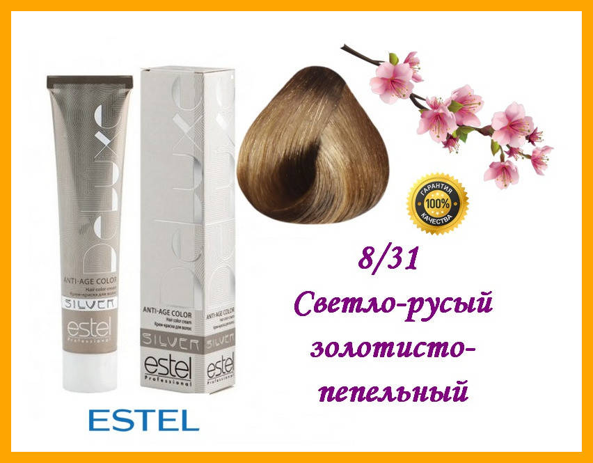 Крем-краска для седых волос Estel SILVER DE LUXE Эстель 8/31 Светло-русый золотисто-пепельный,
Крем-краска для седых волос Estel SILVER DE LUXE Эстель 8/31 Светло-русый золотисто-пепельный,