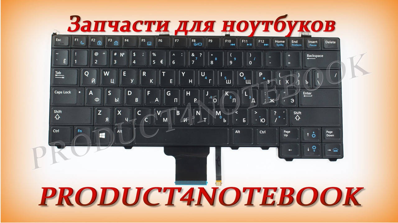 Клавиатура для ноутбука DELL (Latitude: 7000, E7240, E7440) rus, black, подсветка клавиш, без джойстика, Черный
Клавиатура для ноутбука DELL (Latitude: 7000, E7240, E7440) rus, black, подсветка клавиш, без джойстика, Черный
