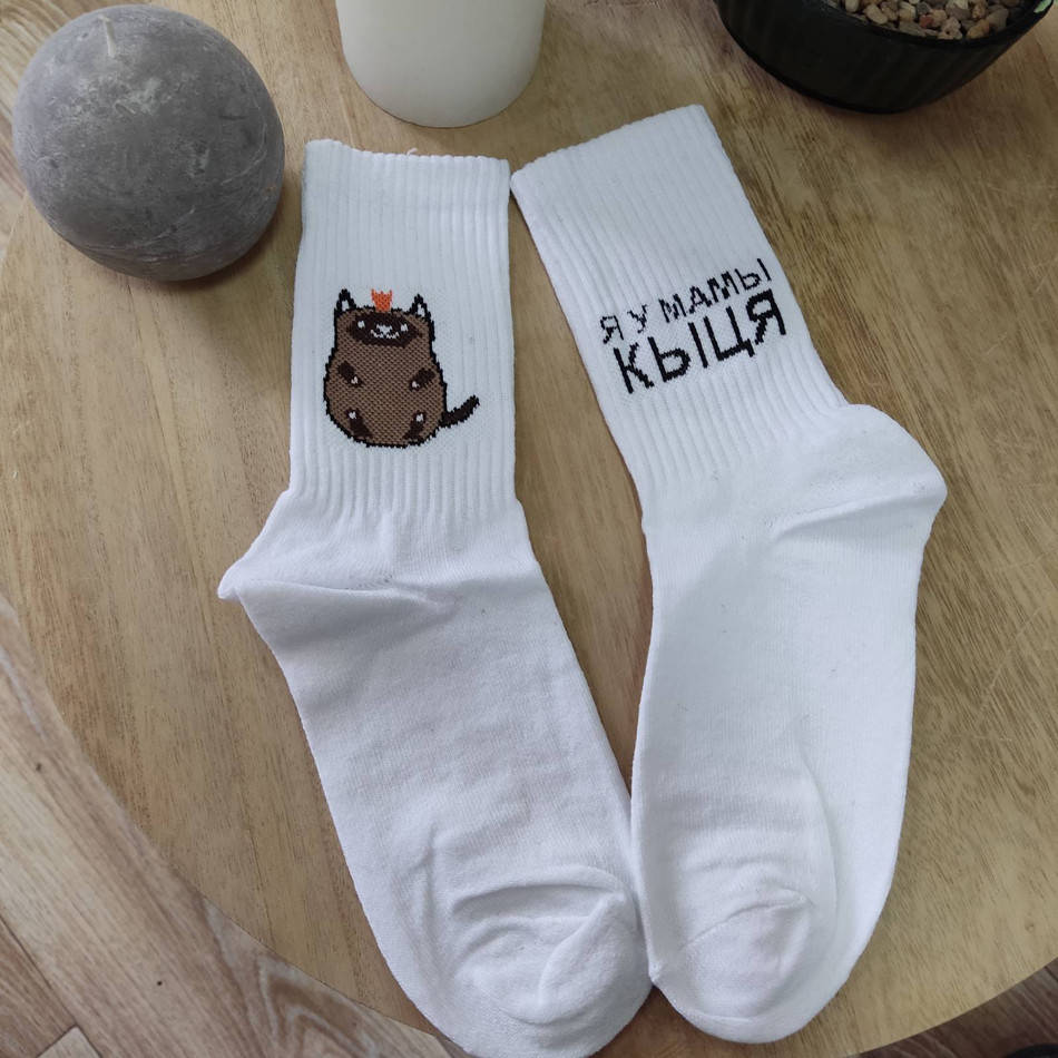 Носки женские белые с принтом "Кошка с короной" и надписью "Я у мамы кыця" (размер 36-40), Белый
Носки женские белые с принтом "Кошка с короной" и надписью "Я у мамы кыця" (размер 36-40), Белый
