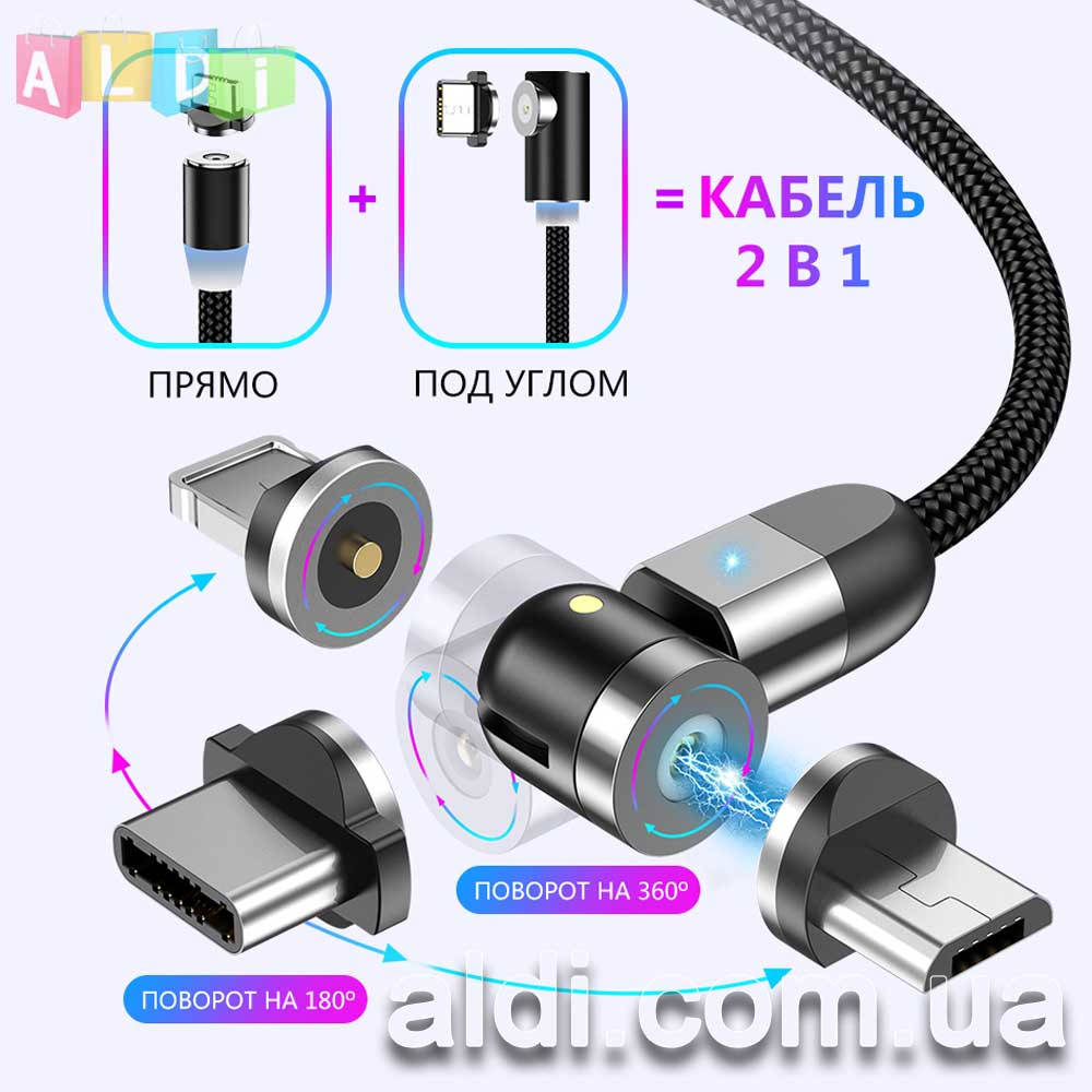 НОВИНКА! Магнитный кабель 360 для зарядки телефона USLION (GTWIN) кабель USB + 1 коннектор 0.5 метра
НОВИНКА! Магнитный кабель 360 для зарядки телефона USLION (GTWIN) кабель USB + 1 коннектор 0.5 метра