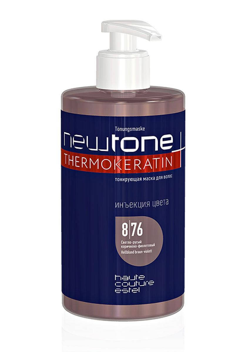 NEWTONE Тонирующая маска для волос 8/76 (светло-русый коричнево-фиолетовый), 435 мл. только оплата на карту
NEWTONE Тонирующая маска для волос 8/76 (светло-русый коричнево-фиолетовый), 435 мл. только оплата на карту