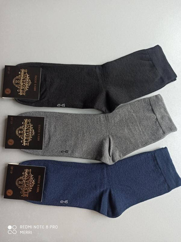 Демисезонные носки Eleganse 41-45
Демисезонные носки Eleganse 41-45