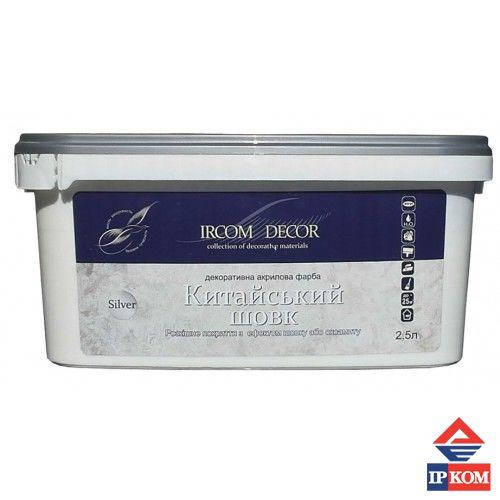 Декоративна фарба Ірком "Китайський шовк" Срібло 2,5л
Декоративна фарба Ірком "Китайський шовк" Срібло 2,5л