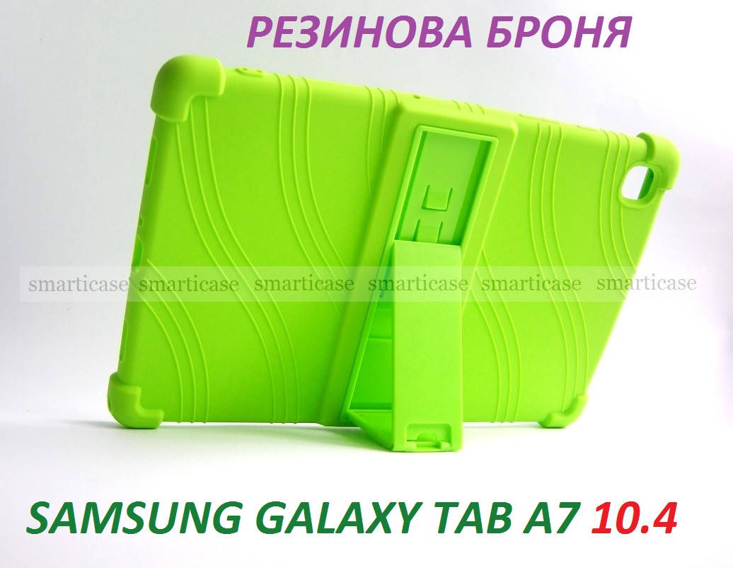 Светло зеленый силиконовый чехол для Samsung Galaxy Tab A7 10.4 2020 (Sm-T500 SM-T505) Ivanaks TPU Green, Зелёный
Светло зеленый силиконовый чехол для Samsung Galaxy Tab A7 10.4 2020 (Sm-T500 SM-T505) Ivanaks TPU Green, Зелёный
