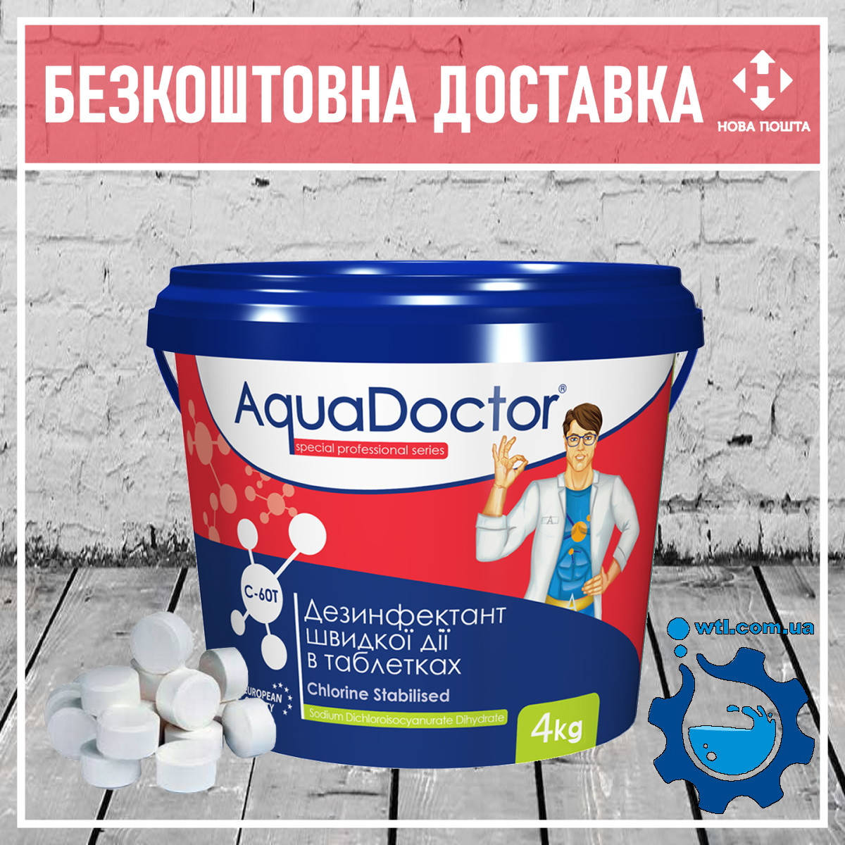 Химия для бассейна шок (быстрый) хлор AquaDoctor C-60Т 4 кг | Маленькие таблетки для бассейна Аквадоктор
Химия для бассейна шок (быстрый) хлор AquaDoctor C-60Т 4 кг | Маленькие таблетки для бассейна Аквадоктор