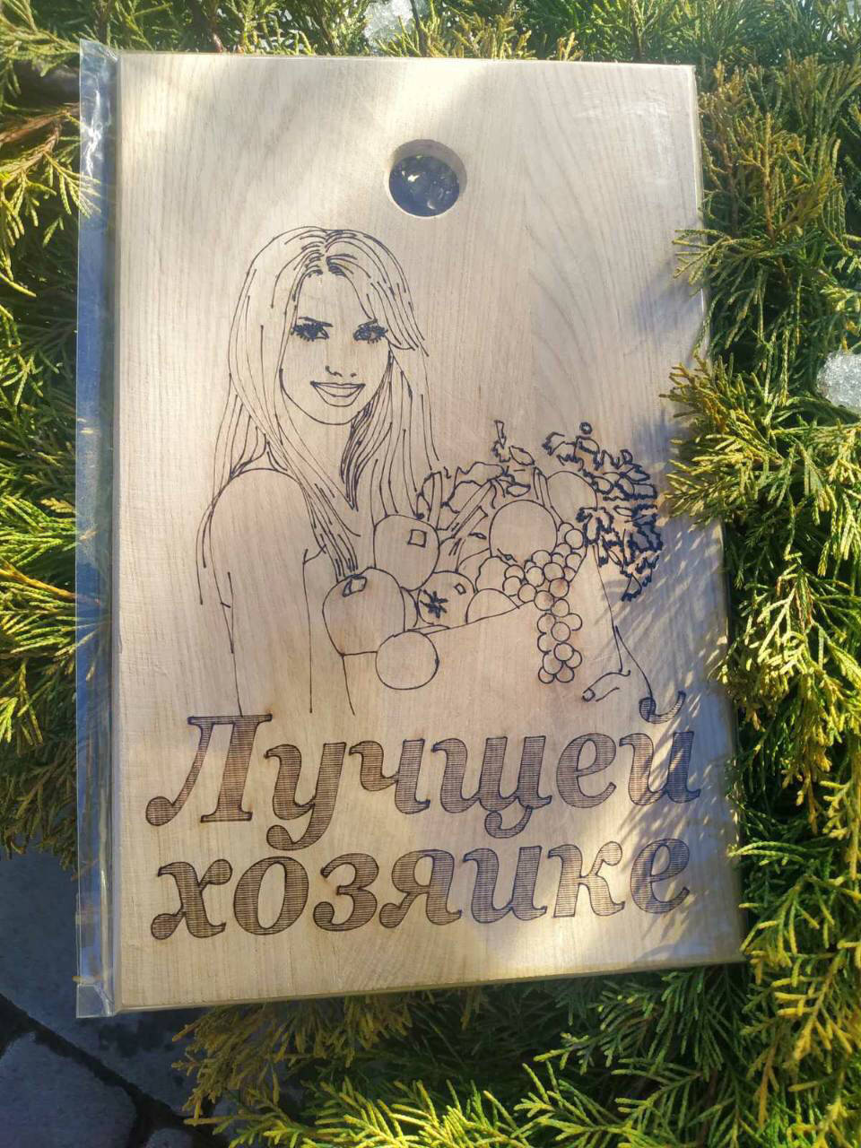 

Разделочная доска с выжиганием "Лучшей хозяйке"