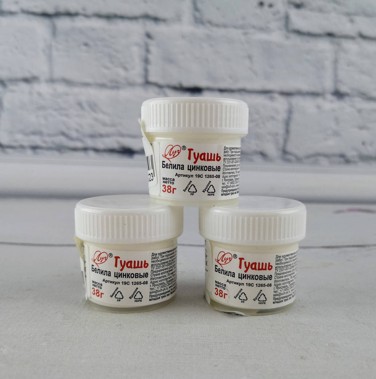 

Гуашь Белила цинковые 20 мл 48425 Луч, Белый