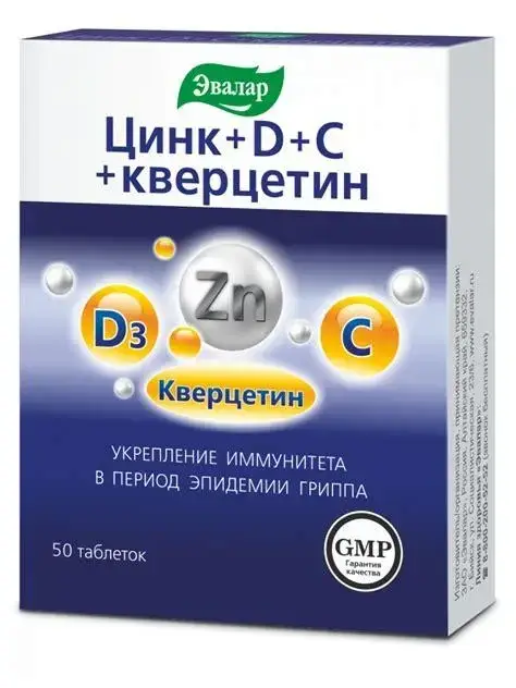 

Цинк + Д + С + Кверцетин 50 таб Эвалар