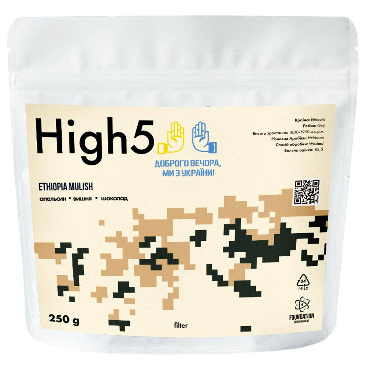 

Кофе High5 Эфиопия Мулиш - 250 г (фильтр)