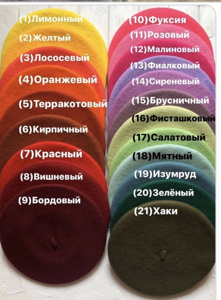 

Берет классический из мягкого фетра цвета разные, Бежевый