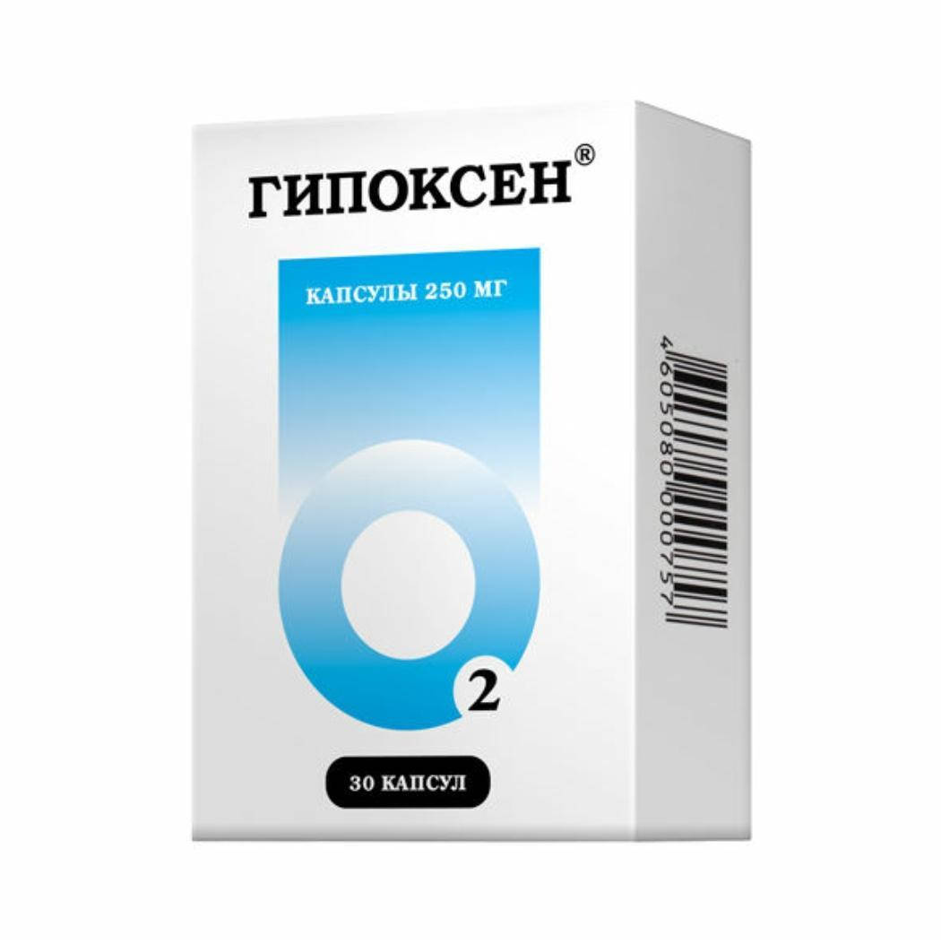 

Гипоксен 250 мг 30 кап