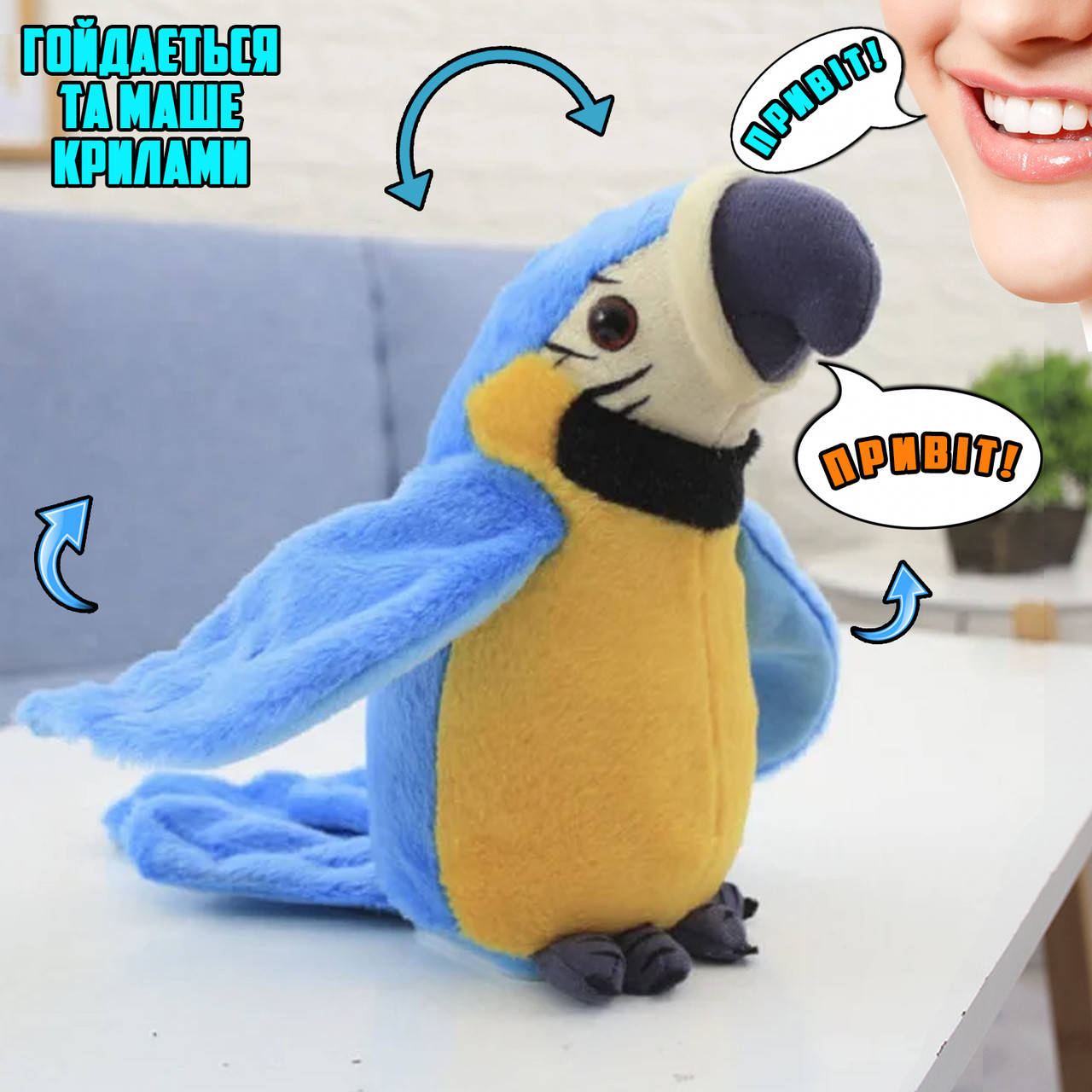 

Интерактивная игрушка-повторюшка говорящий Попугай Parrot Talking с записывающим устройством, Blue APL