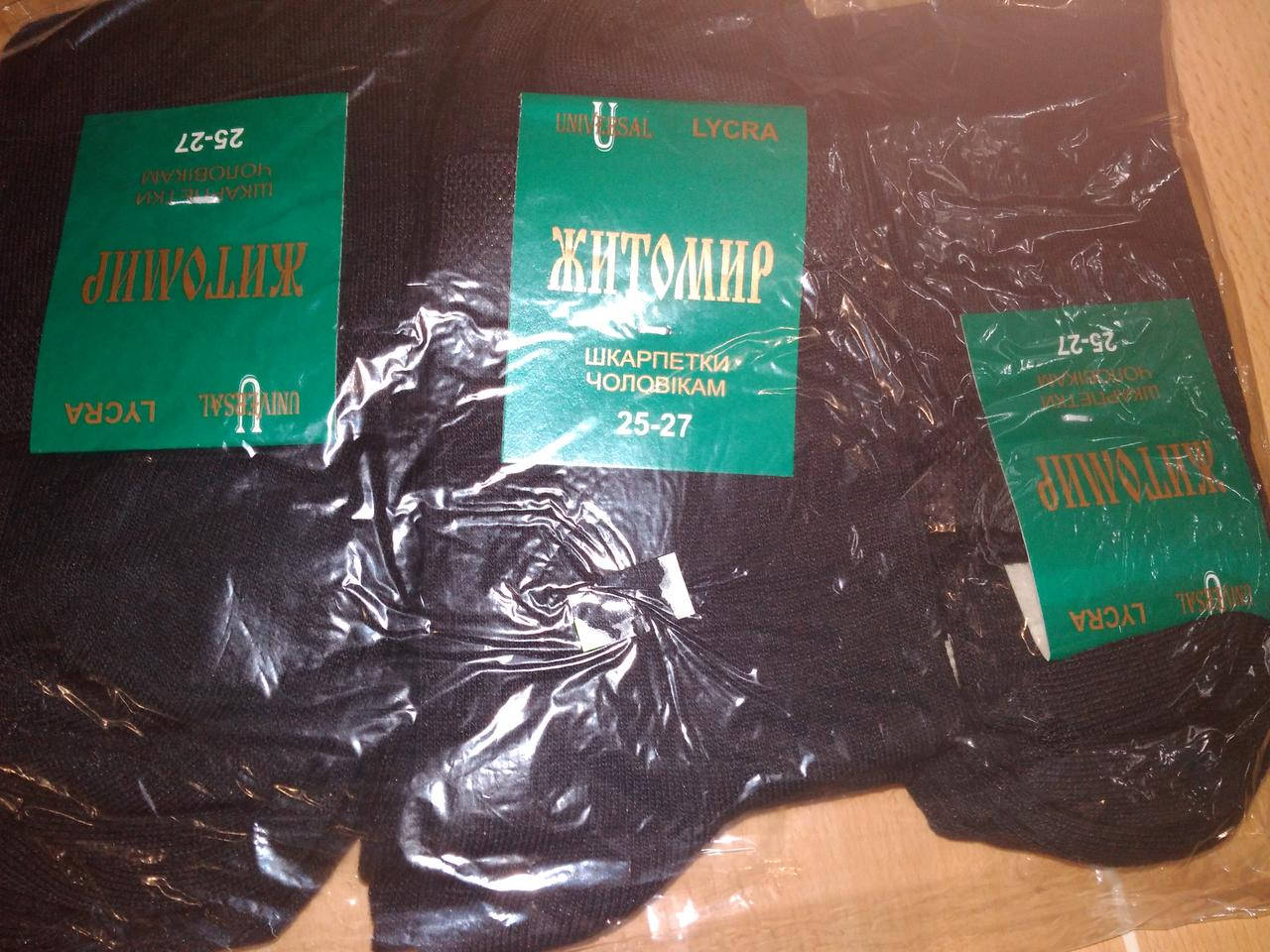 

Носки мужские "Житомир" лукра 25-31р 29-31