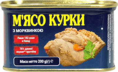 

POWER BANKa М'ясо курки з морквинкою 200г ключ ж/б (1/21)