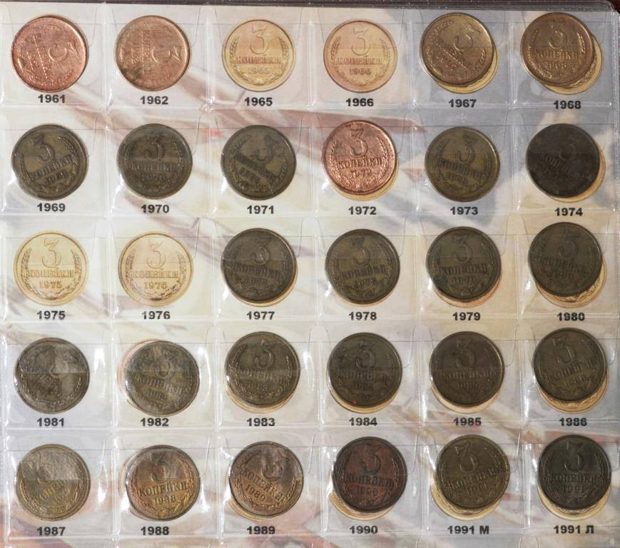 

Монета СССР 3 копейки с 1961 по 1991 г. На Выбор
