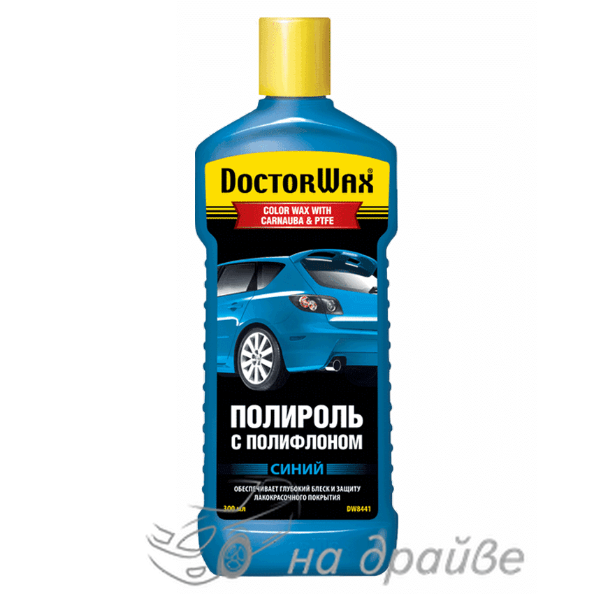 

Полироль кузова с полифлоном синий 300мл Doctor Wax DW8441
