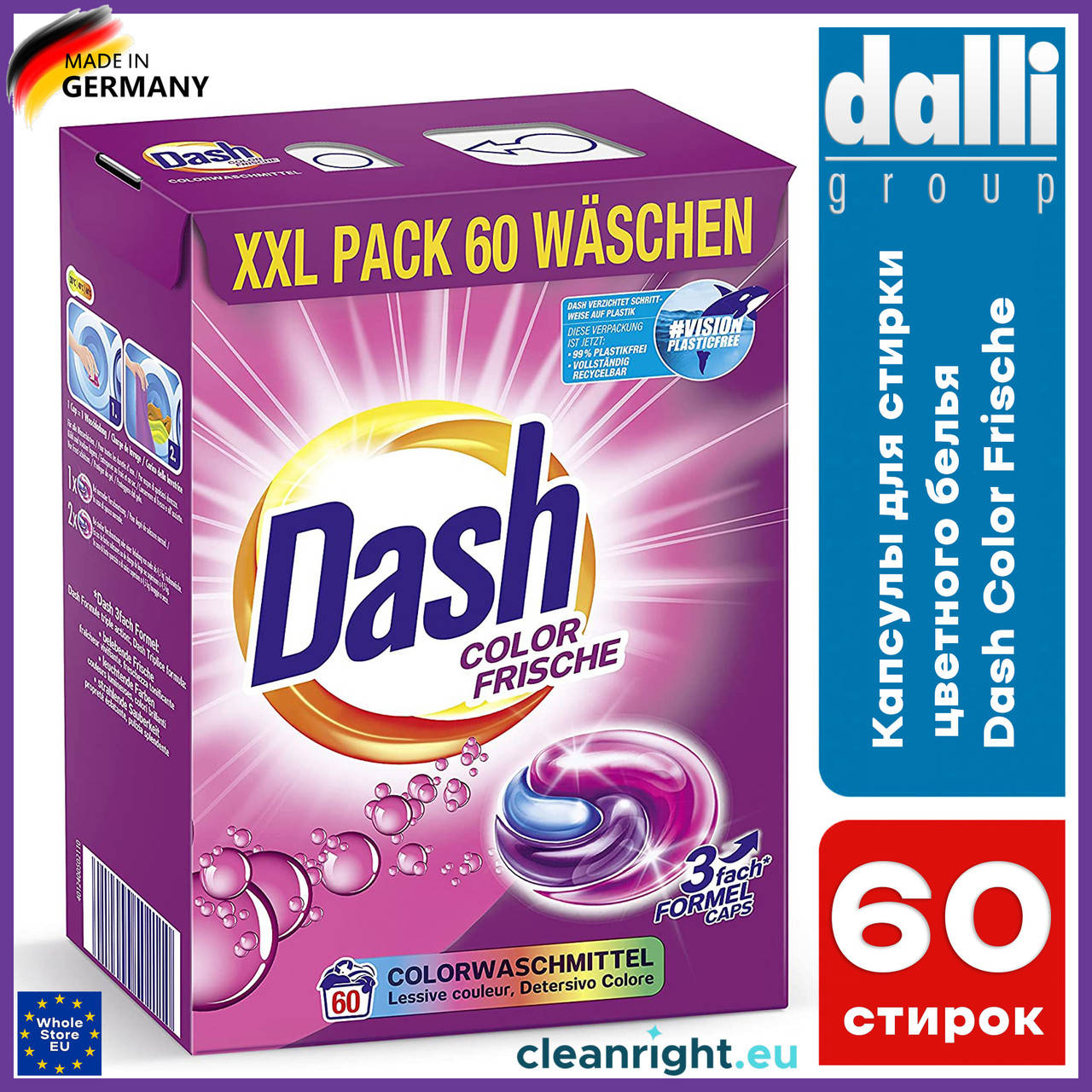 

Капсулы для стирки цветного белья Dash Color Frische 60